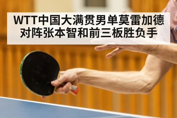 table tennis serve