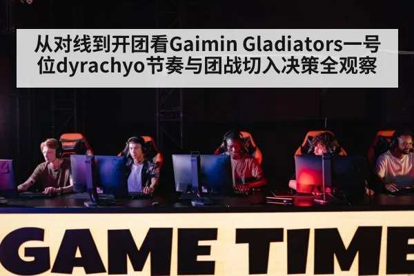esports tournament stage players crowd